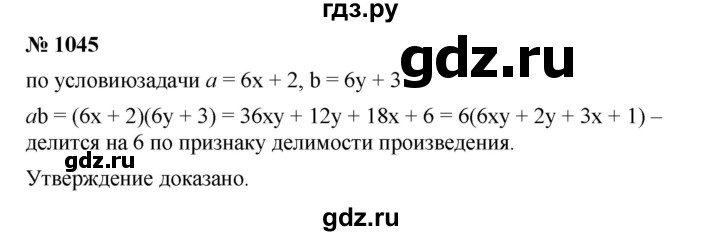 ГДЗ по алгебре 7 класс  Мерзляк  Базовый уровень номер - 1045, Решебник №2 к учебнику 2016