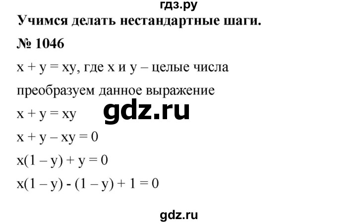 ГДЗ по алгебре 7 класс  Мерзляк  Базовый уровень номер - 1046, Решебник №2 к учебнику 2016