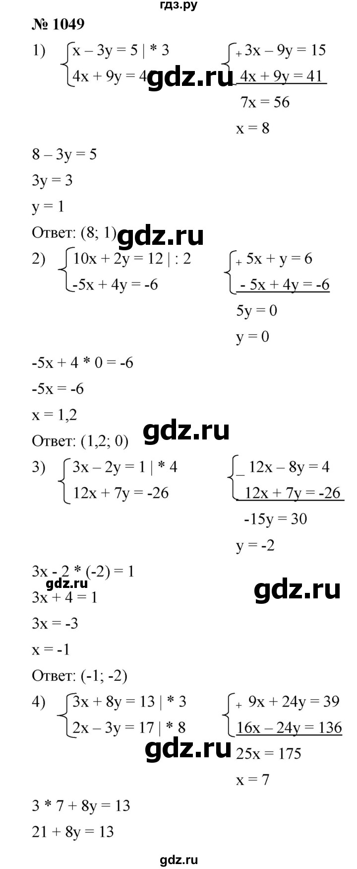 ГДЗ по алгебре 7 класс  Мерзляк  Базовый уровень номер - 1049, Решебник №2 к учебнику 2016