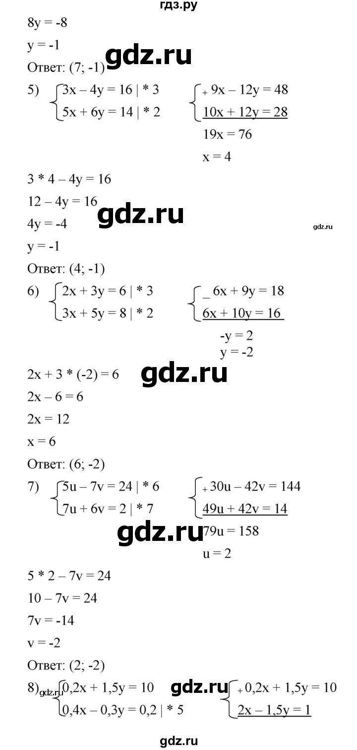 ГДЗ по алгебре 7 класс  Мерзляк  Базовый уровень номер - 1049, Решебник №2 к учебнику 2016
