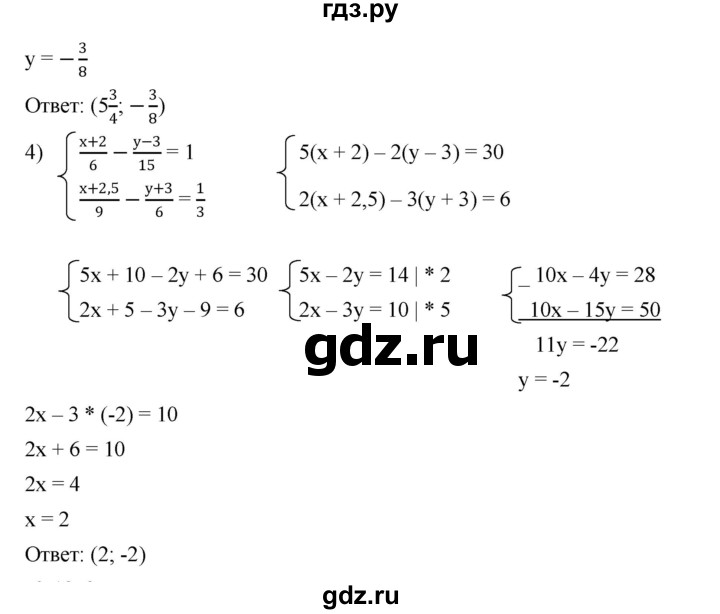 ГДЗ по алгебре 7 класс  Мерзляк  Базовый уровень номер - 1051, Решебник №2 к учебнику 2016