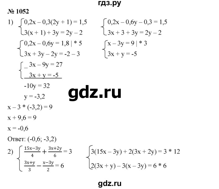 ГДЗ по алгебре 7 класс  Мерзляк  Базовый уровень номер - 1052, Решебник №2 к учебнику 2016