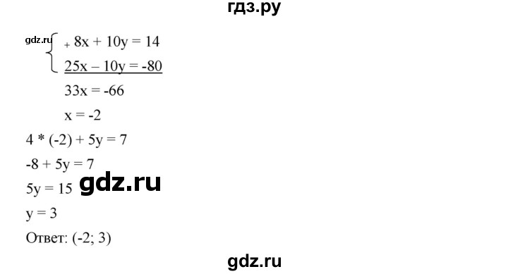 ГДЗ по алгебре 7 класс  Мерзляк  Базовый уровень номер - 1054, Решебник №2 к учебнику 2016