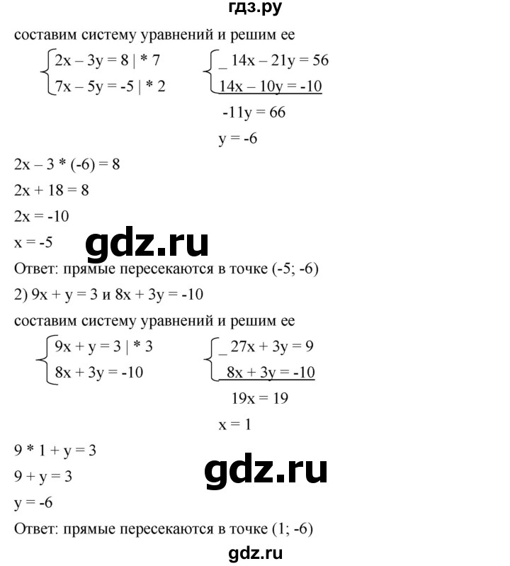 ГДЗ по алгебре 7 класс  Мерзляк  Базовый уровень номер - 1056, Решебник №2 к учебнику 2016