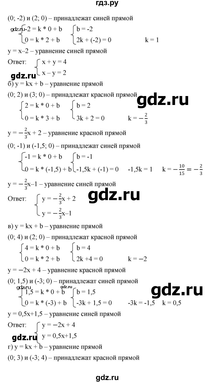 ГДЗ по алгебре 7 класс  Мерзляк  Базовый уровень номер - 1063, Решебник №2 к учебнику 2016
