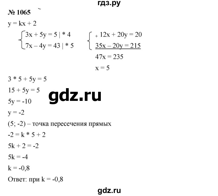 ГДЗ по алгебре 7 класс  Мерзляк  Базовый уровень номер - 1065, Решебник №2 к учебнику 2016