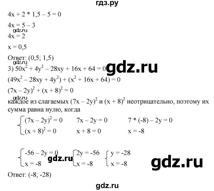ГДЗ по алгебре 7 класс  Мерзляк  Базовый уровень номер - 1068, Решебник №2 к учебнику 2016