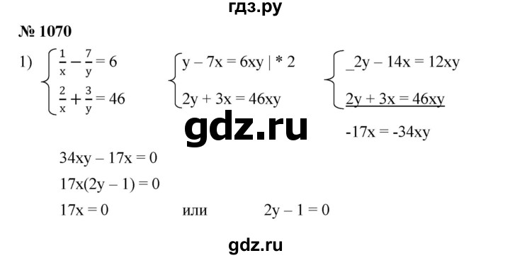 ГДЗ по алгебре 7 класс  Мерзляк  Базовый уровень номер - 1070, Решебник №2 к учебнику 2016