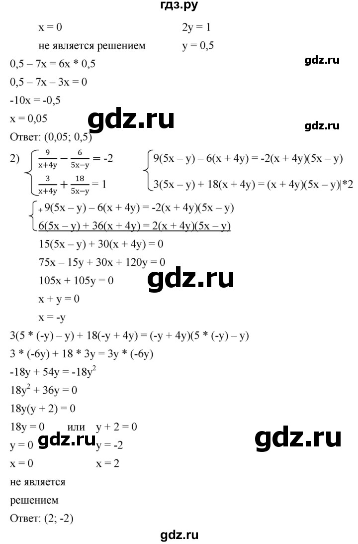 ГДЗ по алгебре 7 класс  Мерзляк  Базовый уровень номер - 1070, Решебник №2 к учебнику 2016