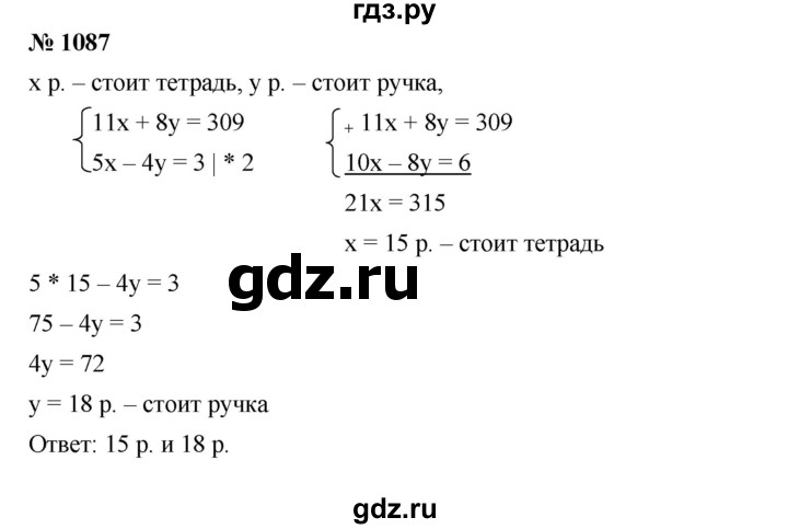 ГДЗ по алгебре 7 класс  Мерзляк  Базовый уровень номер - 1087, Решебник №2 к учебнику 2016