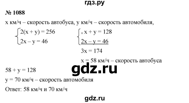 ГДЗ по алгебре 7 класс  Мерзляк  Базовый уровень номер - 1088, Решебник №2 к учебнику 2016