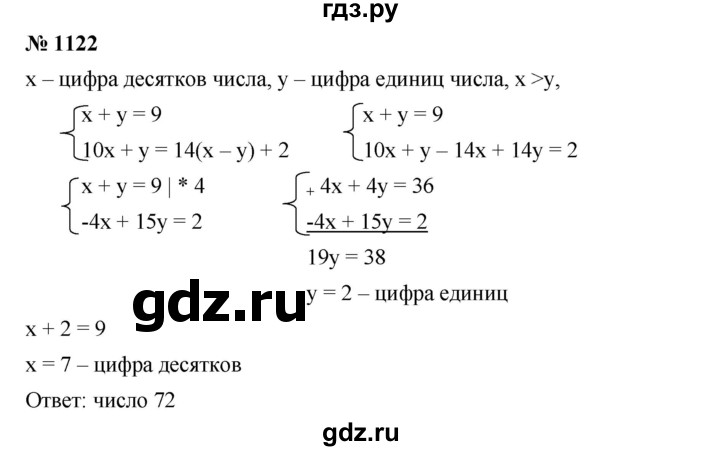 ГДЗ по алгебре 7 класс  Мерзляк  Базовый уровень номер - 1122, Решебник №2 к учебнику 2016