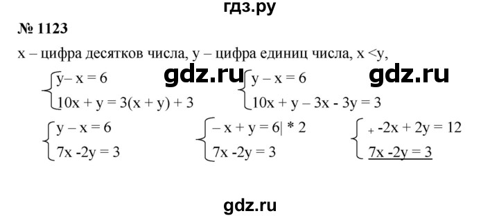 ГДЗ по алгебре 7 класс  Мерзляк  Базовый уровень номер - 1123, Решебник №2 к учебнику 2016