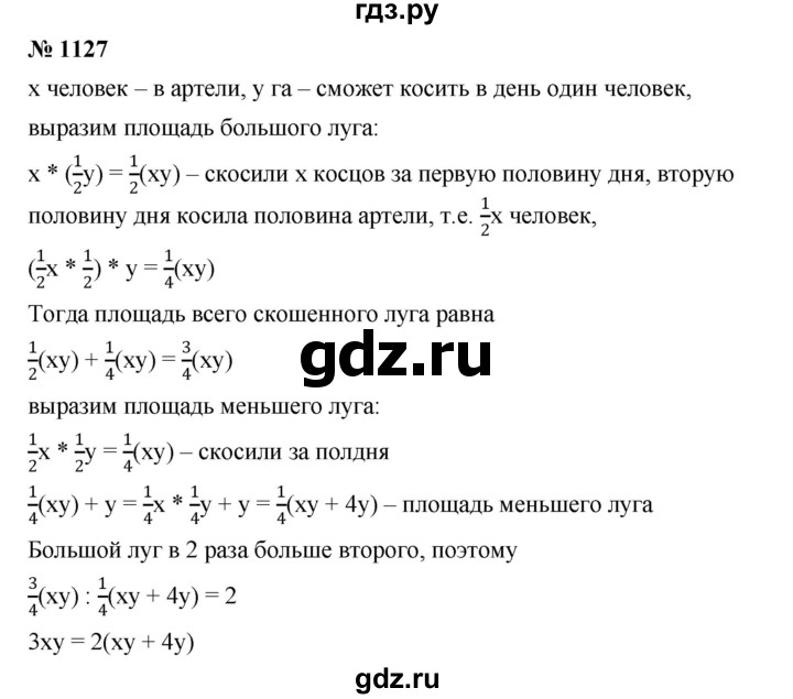 ГДЗ по алгебре 7 класс  Мерзляк  Базовый уровень номер - 1127, Решебник №2 к учебнику 2016