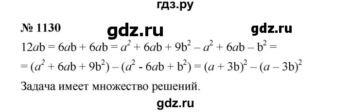 ГДЗ по алгебре 7 класс  Мерзляк  Базовый уровень номер - 1130, Решебник №2 к учебнику 2016