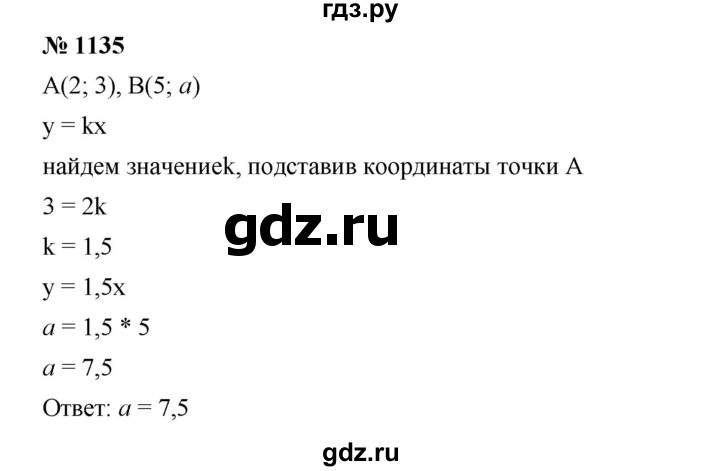 ГДЗ по алгебре 7 класс  Мерзляк  Базовый уровень номер - 1135, Решебник №2 к учебнику 2016