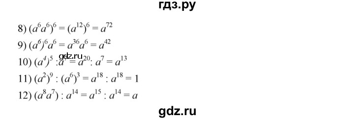 ГДЗ по алгебре 7 класс  Мерзляк  Базовый уровень номер - 1140, Решебник №2 к учебнику 2016