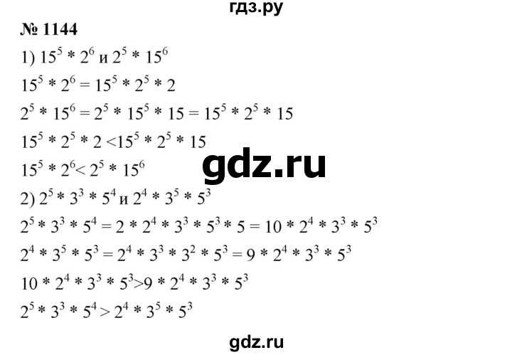 ГДЗ по алгебре 7 класс  Мерзляк  Базовый уровень номер - 1144, Решебник №2 к учебнику 2016