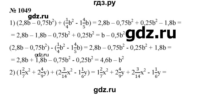 ГДЗ по алгебре 7 класс  Мерзляк  Базовый уровень номер - 1149, Решебник №2 к учебнику 2016