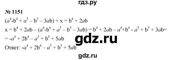 ГДЗ по алгебре 7 класс  Мерзляк  Базовый уровень номер - 1151, Решебник №2 к учебнику 2016