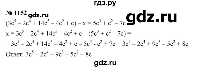 ГДЗ по алгебре 7 класс  Мерзляк  Базовый уровень номер - 1152, Решебник №2 к учебнику 2016