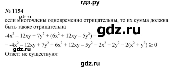 ГДЗ по алгебре 7 класс  Мерзляк  Базовый уровень номер - 1154, Решебник №2 к учебнику 2016