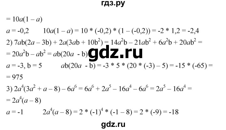 ГДЗ по алгебре 7 класс  Мерзляк  Базовый уровень номер - 1155, Решебник №2 к учебнику 2016