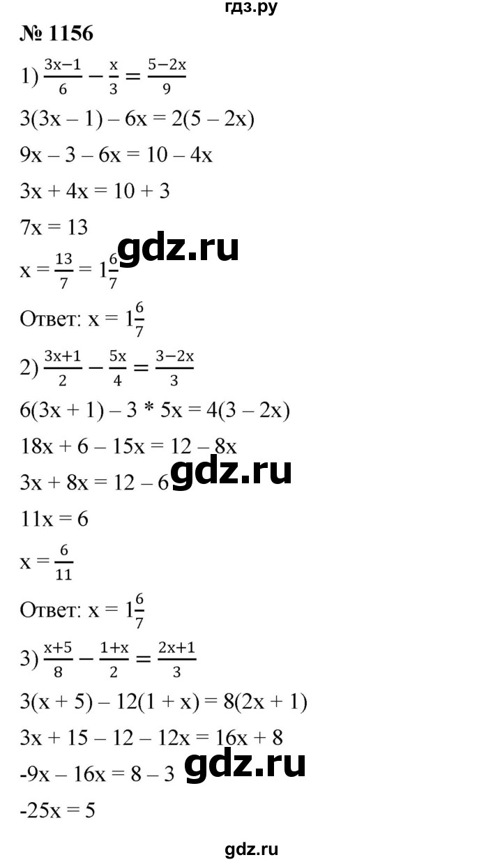 ГДЗ по алгебре 7 класс  Мерзляк  Базовый уровень номер - 1156, Решебник №2 к учебнику 2016