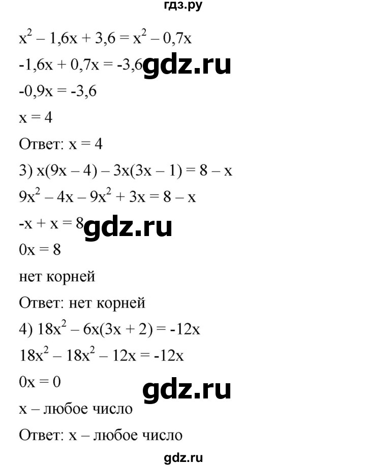ГДЗ по алгебре 7 класс  Мерзляк  Базовый уровень номер - 1157, Решебник №2 к учебнику 2016