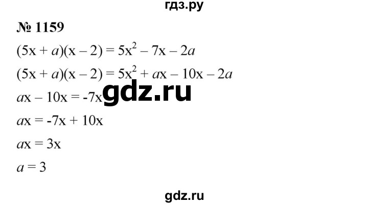 ГДЗ по алгебре 7 класс  Мерзляк  Базовый уровень номер - 1159, Решебник №2 к учебнику 2016