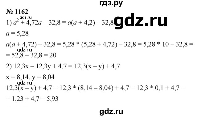 ГДЗ по алгебре 7 класс  Мерзляк  Базовый уровень номер - 1162, Решебник №2 к учебнику 2016