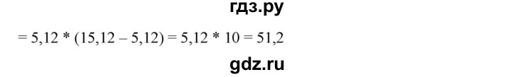 ГДЗ по алгебре 7 класс  Мерзляк  Базовый уровень номер - 1163, Решебник №2 к учебнику 2016