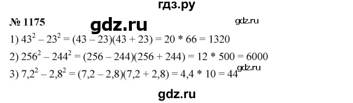 ГДЗ по алгебре 7 класс  Мерзляк  Базовый уровень номер - 1175, Решебник №2 к учебнику 2016