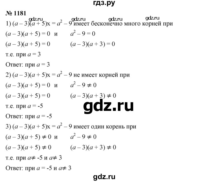 ГДЗ по алгебре 7 класс  Мерзляк  Базовый уровень номер - 1181, Решебник №2 к учебнику 2016