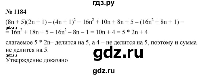 ГДЗ по алгебре 7 класс  Мерзляк  Базовый уровень номер - 1184, Решебник №2 к учебнику 2016