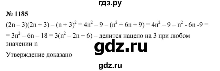 ГДЗ по алгебре 7 класс  Мерзляк  Базовый уровень номер - 1185, Решебник №2 к учебнику 2016