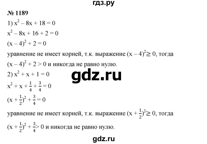 ГДЗ по алгебре 7 класс  Мерзляк  Базовый уровень номер - 1189, Решебник №2 к учебнику 2016