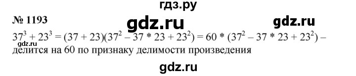 ГДЗ по алгебре 7 класс  Мерзляк  Базовый уровень номер - 1193, Решебник №2 к учебнику 2016