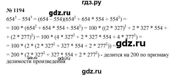 ГДЗ по алгебре 7 класс  Мерзляк  Базовый уровень номер - 1194, Решебник №2 к учебнику 2016