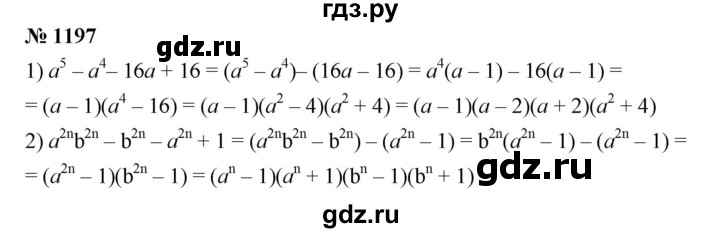 ГДЗ по алгебре 7 класс  Мерзляк  Базовый уровень номер - 1197, Решебник №2 к учебнику 2016