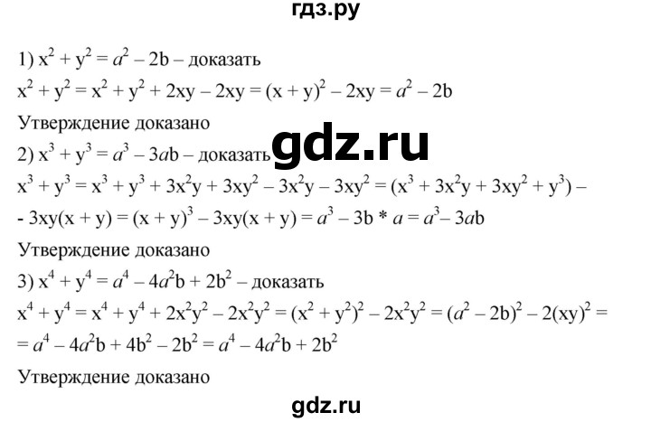 ГДЗ по алгебре 7 класс  Мерзляк  Базовый уровень номер - 1202, Решебник №2 к учебнику 2016