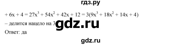 ГДЗ по алгебре 7 класс  Мерзляк  Базовый уровень номер - 1207, Решебник №2 к учебнику 2016