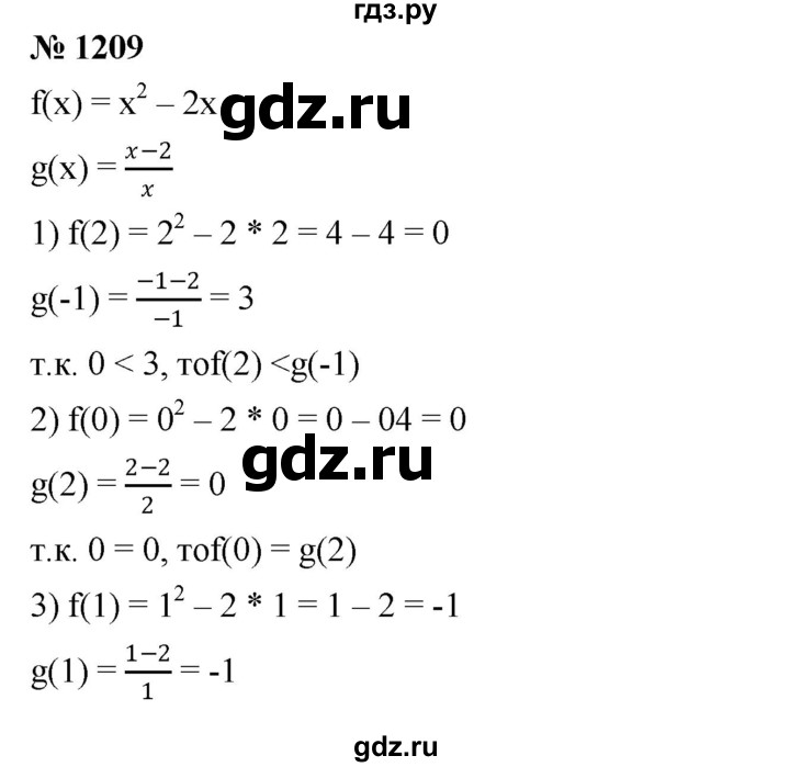 ГДЗ по алгебре 7 класс  Мерзляк  Базовый уровень номер - 1209, Решебник №2 к учебнику 2016
