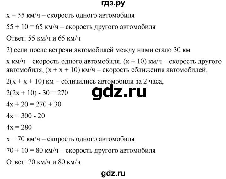 ГДЗ по алгебре 7 класс  Мерзляк  Базовый уровень номер - 122, Решебник №2 к учебнику 2016