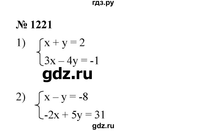 ГДЗ по алгебре 7 класс  Мерзляк  Базовый уровень номер - 1221, Решебник №2 к учебнику 2016