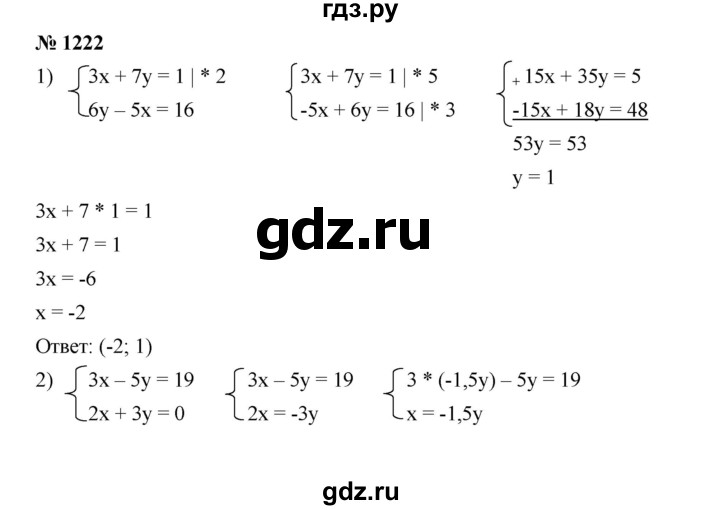ГДЗ по алгебре 7 класс  Мерзляк  Базовый уровень номер - 1222, Решебник №2 к учебнику 2016