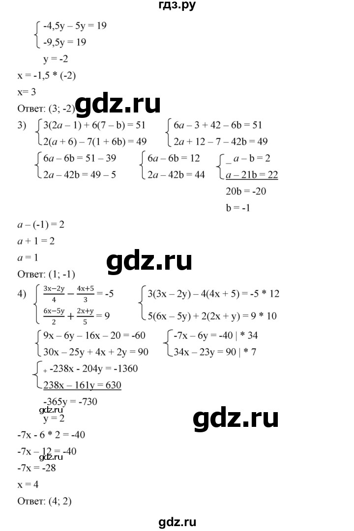 ГДЗ по алгебре 7 класс  Мерзляк  Базовый уровень номер - 1222, Решебник №2 к учебнику 2016