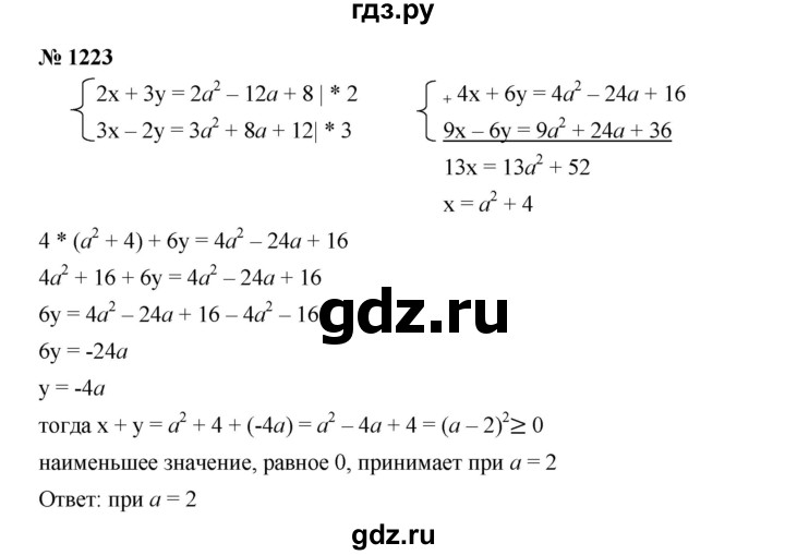ГДЗ по алгебре 7 класс  Мерзляк  Базовый уровень номер - 1223, Решебник №2 к учебнику 2016