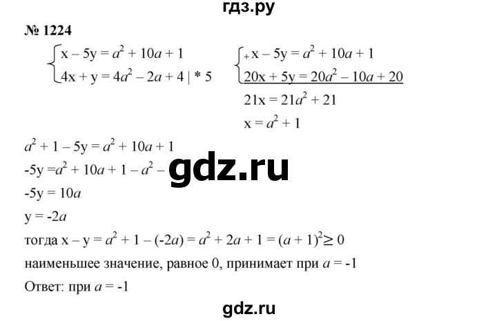 ГДЗ по алгебре 7 класс  Мерзляк  Базовый уровень номер - 1224, Решебник №2 к учебнику 2016