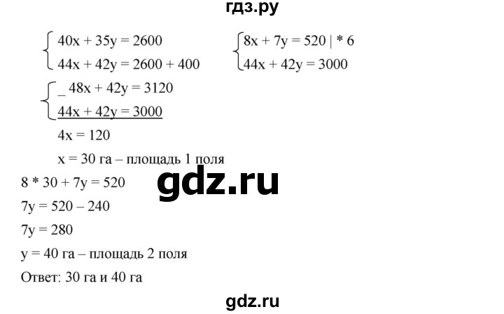 ГДЗ по алгебре 7 класс  Мерзляк  Базовый уровень номер - 1229, Решебник №2 к учебнику 2016